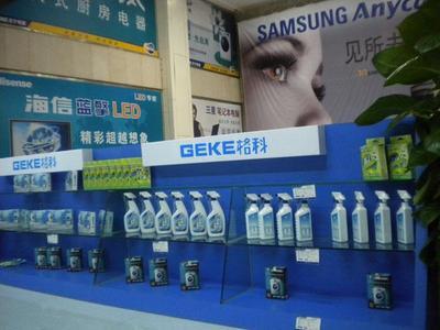 家電清洗加盟-家電維修清洗經(jīng)銷商翻倍增值賺錢項目_日用品欄目