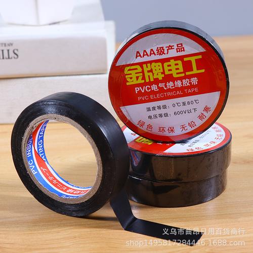 兩元店修理電器電線用品電工膠 可批發(fā)持久耐用安全絕緣電工膠廠家